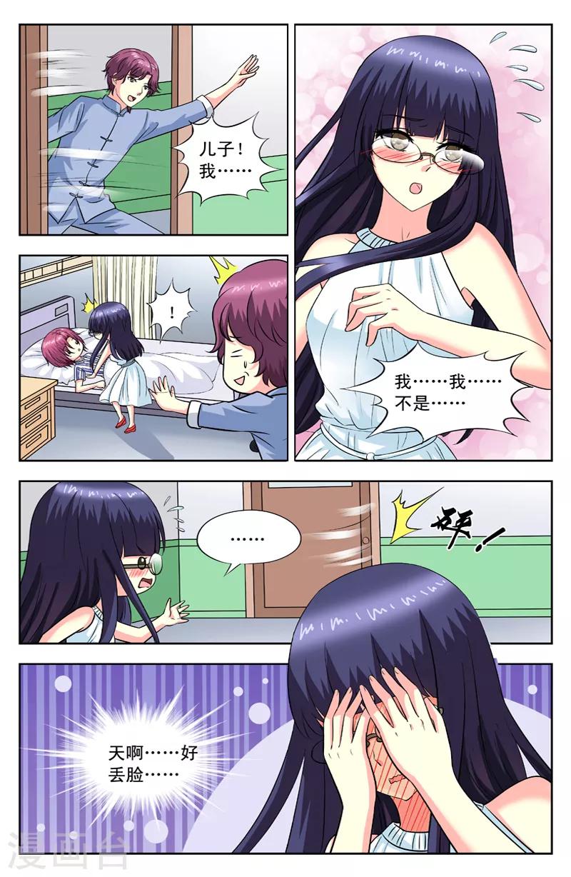 第97话 二探病6