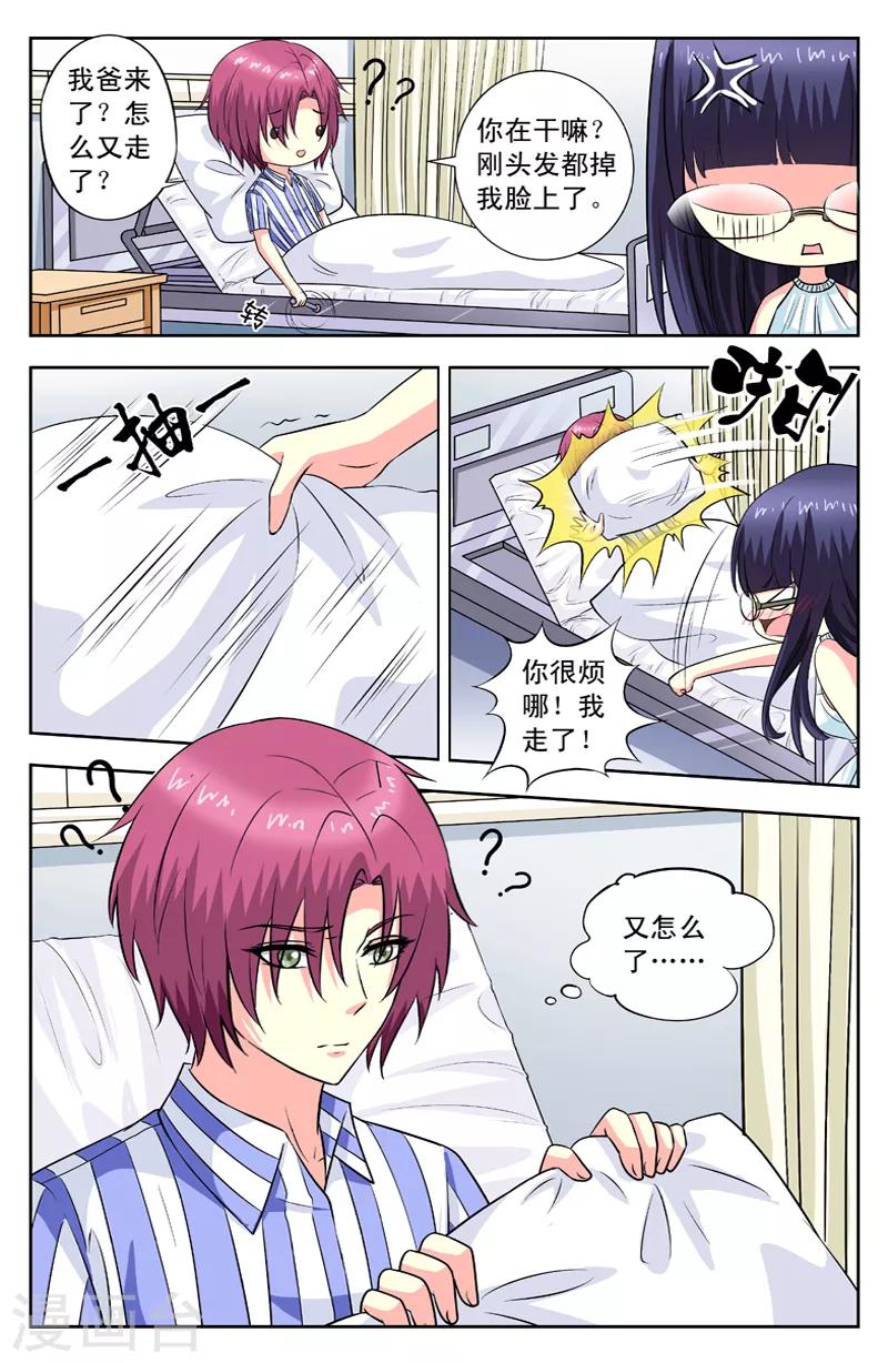 第97话 二探病7