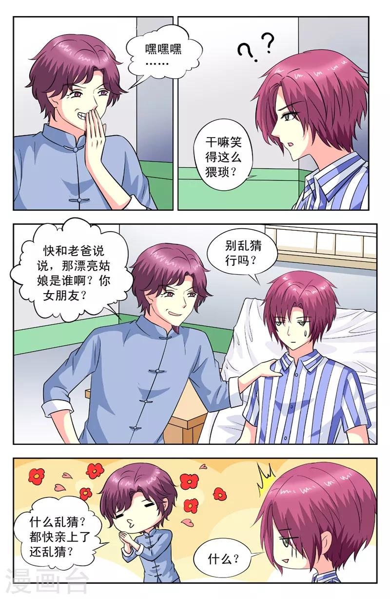 第98话 落瑶多兰0