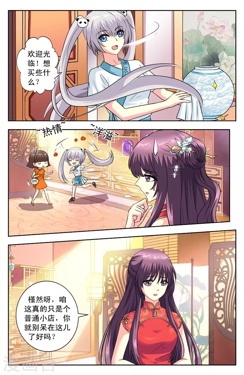 第98话 落瑶多兰2