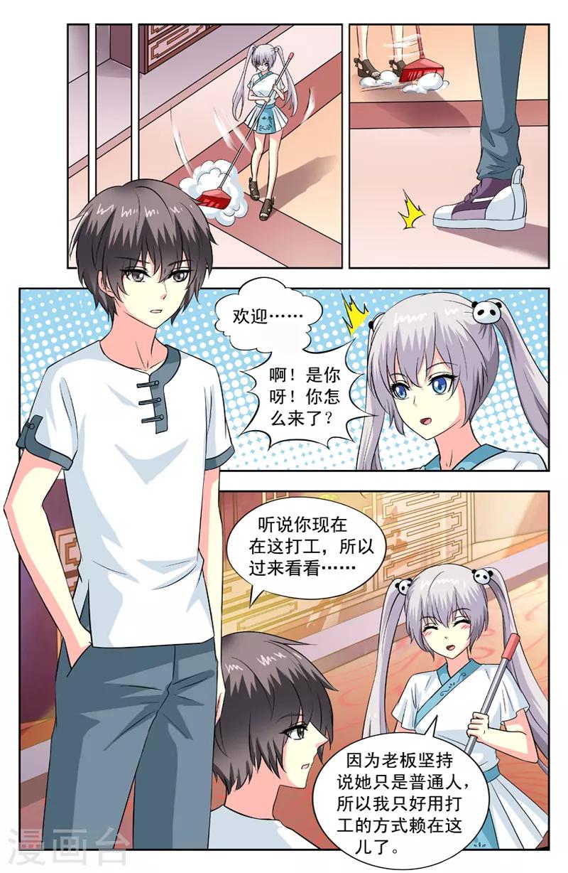 第98话 落瑶多兰4