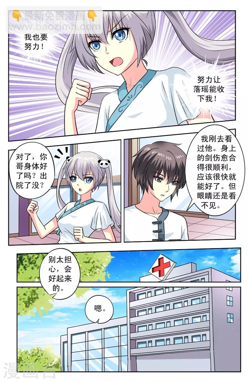 第99话 一起走2