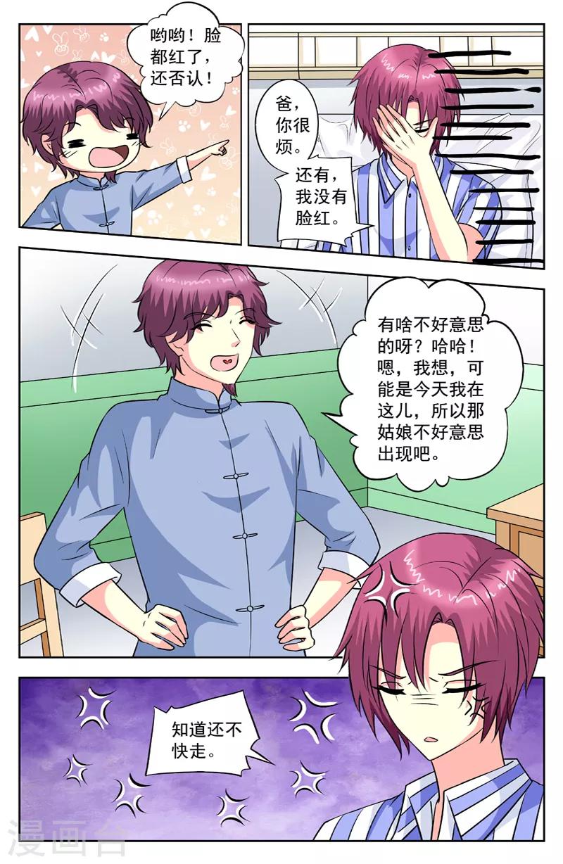第99话 一起走5