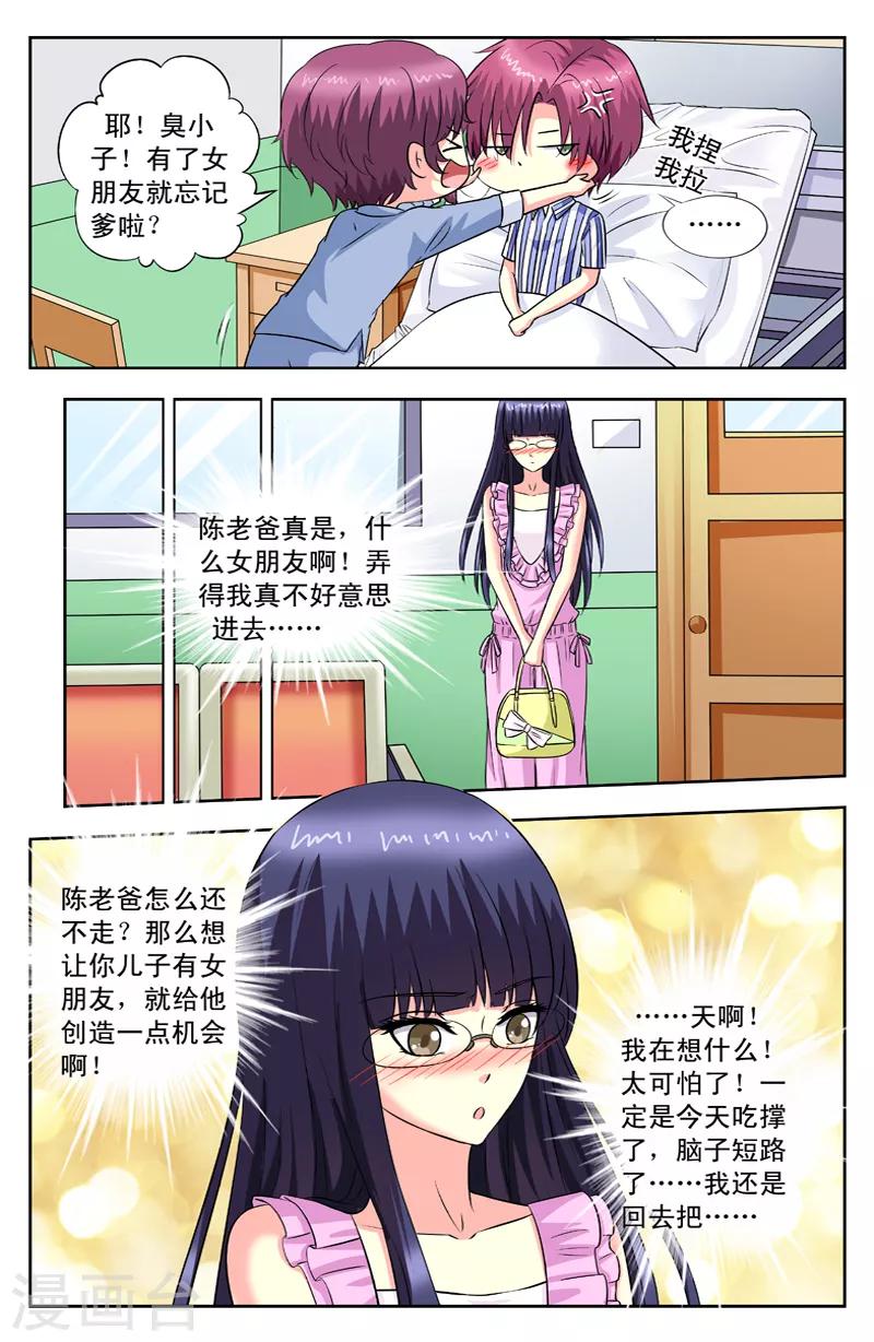 第99话 一起走6