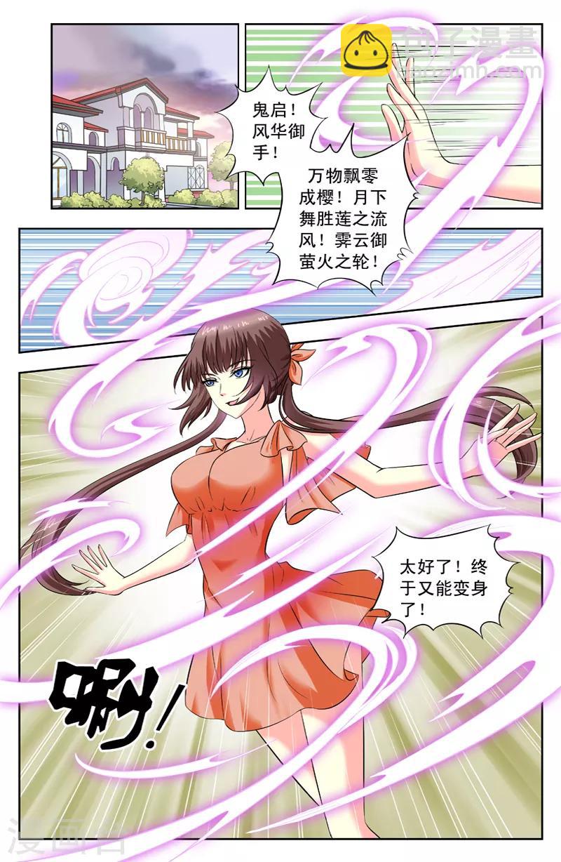第99话 一起走7