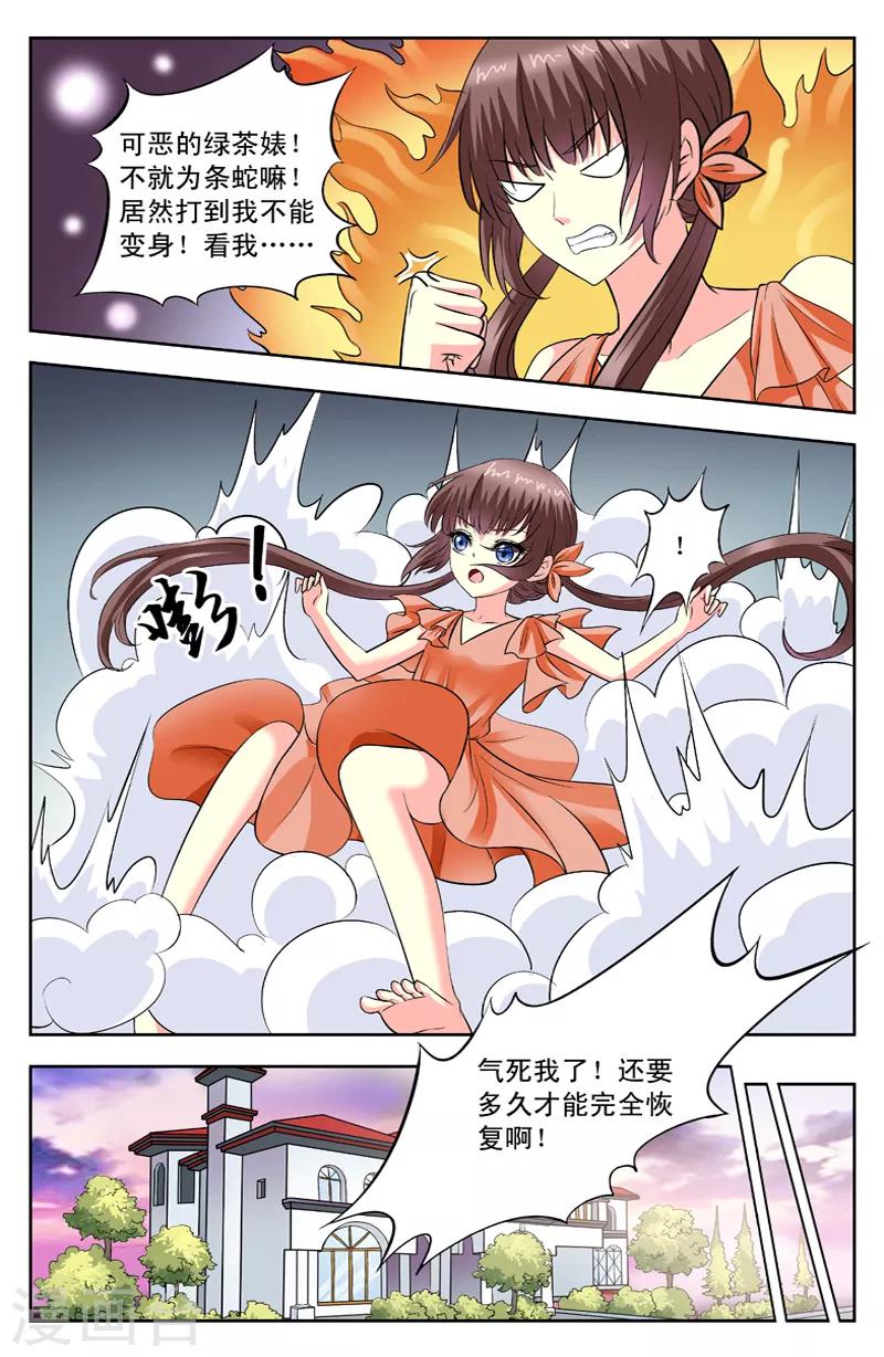 第100话 不吃猪肝0