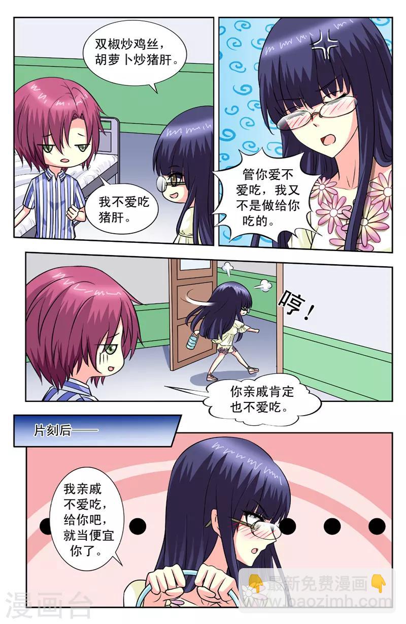 第100话 不吃猪肝3