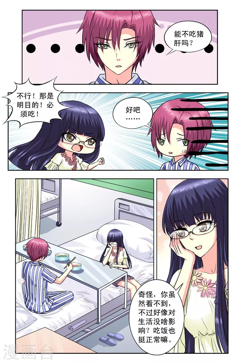 第100话 不吃猪肝4