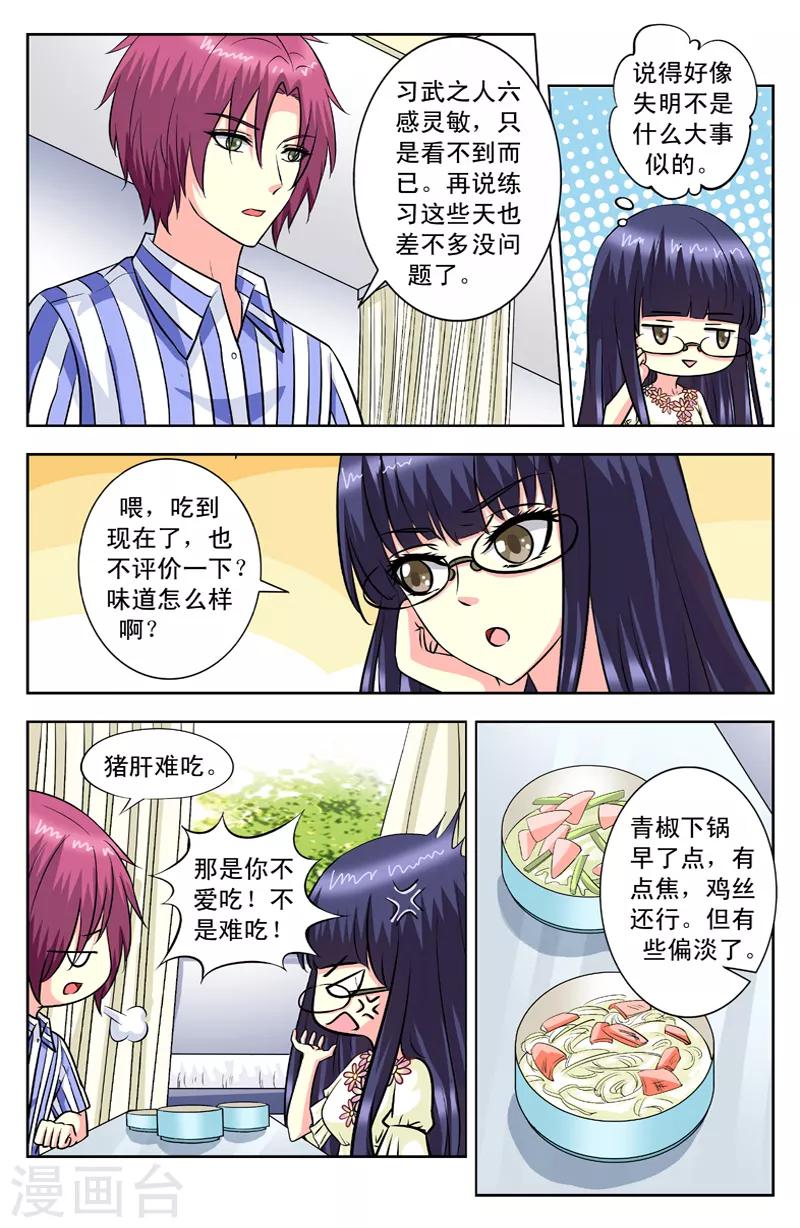 第100话 不吃猪肝5