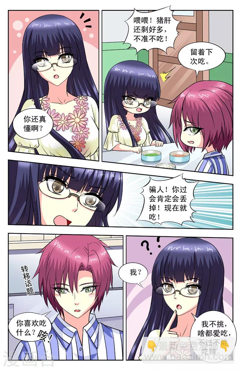 第100话 不吃猪肝6