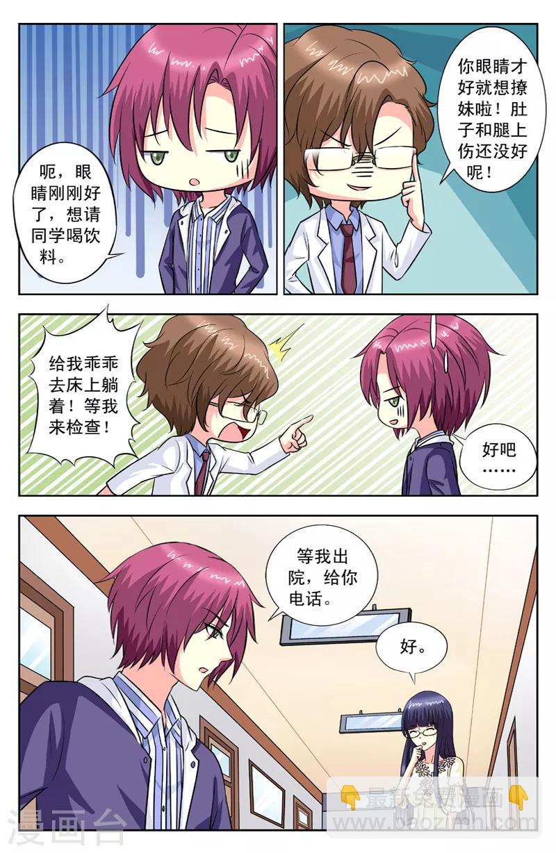 第101话 眼睛好了3