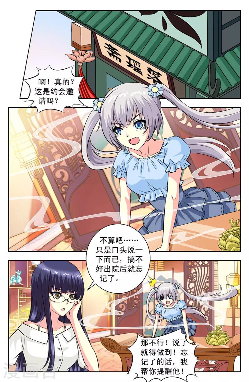 第101话 眼睛好了4