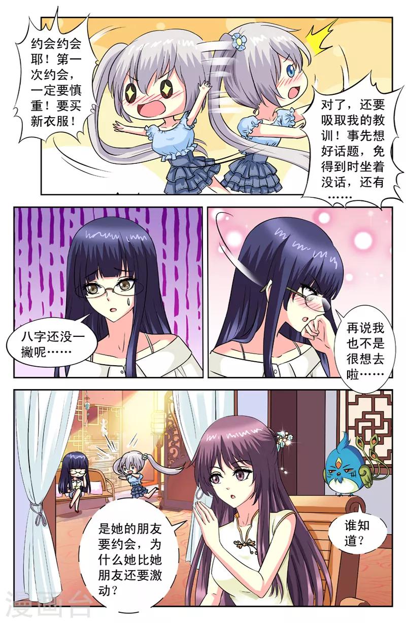 第101话 眼睛好了5