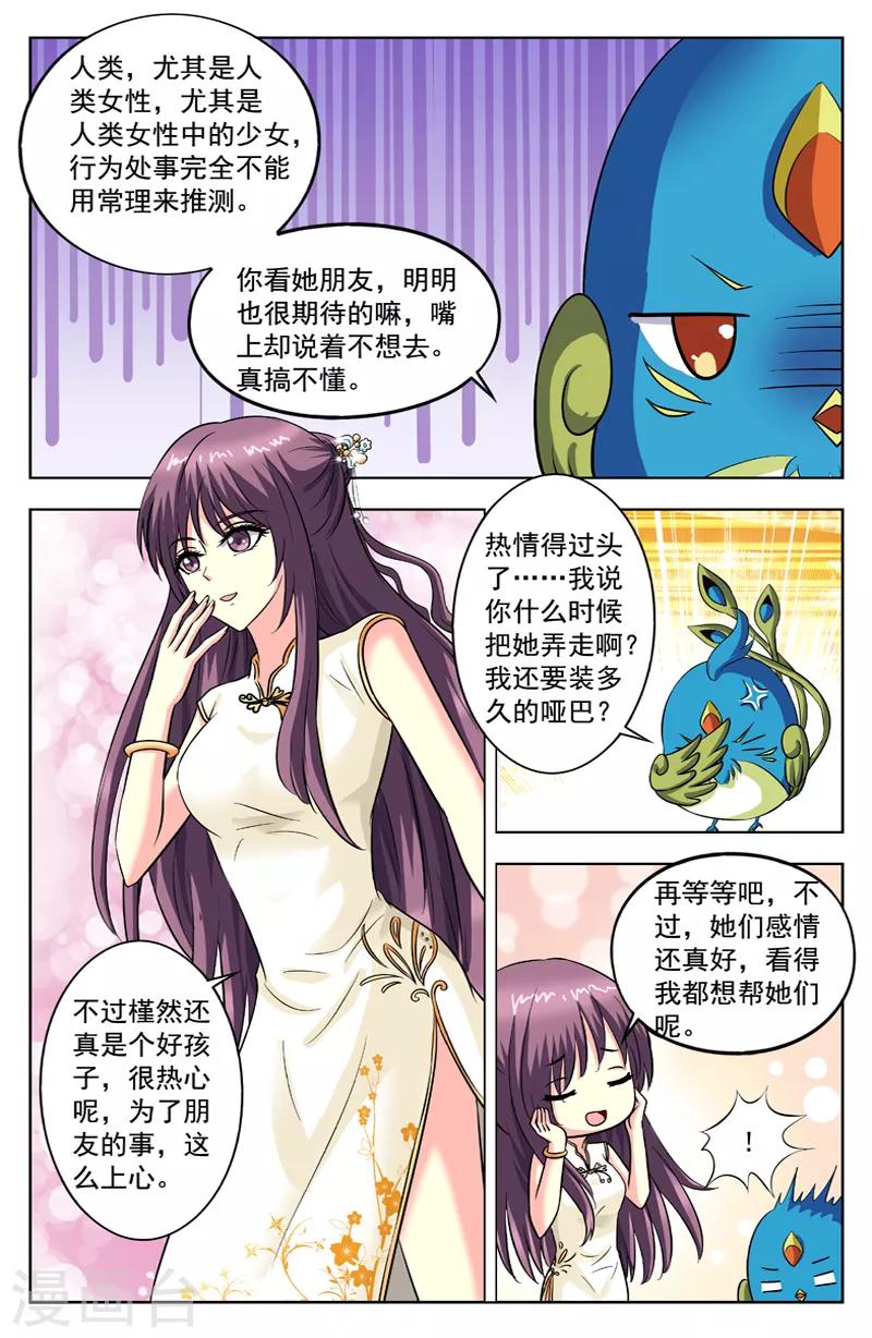 第101话 眼睛好了6