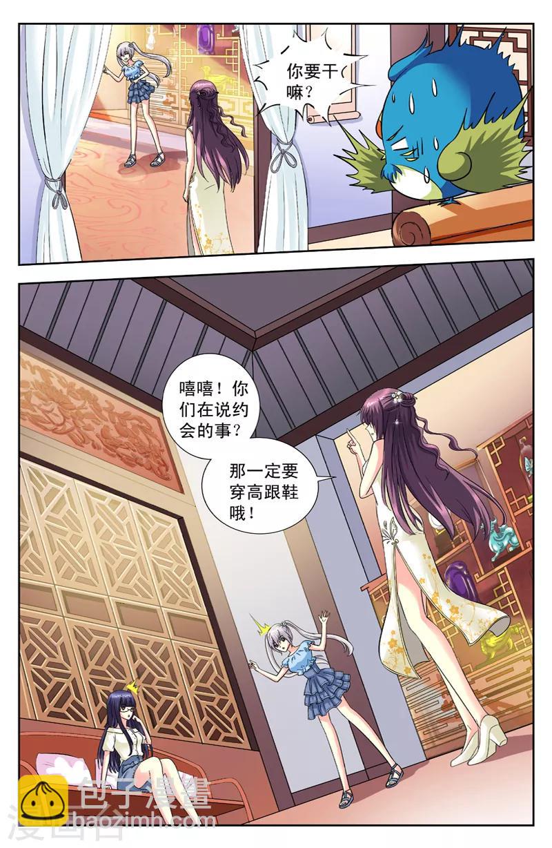 第101话 眼睛好了7