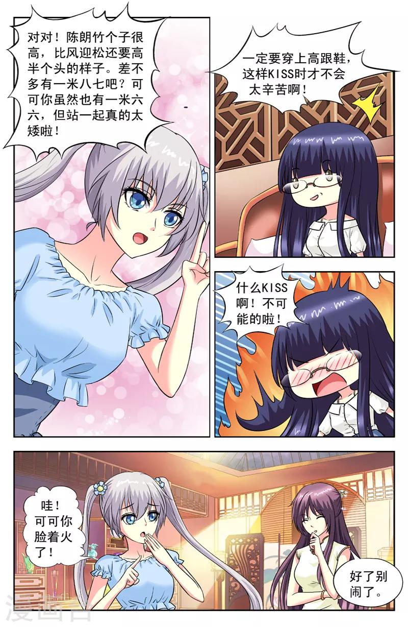 第102话 高跟鞋0