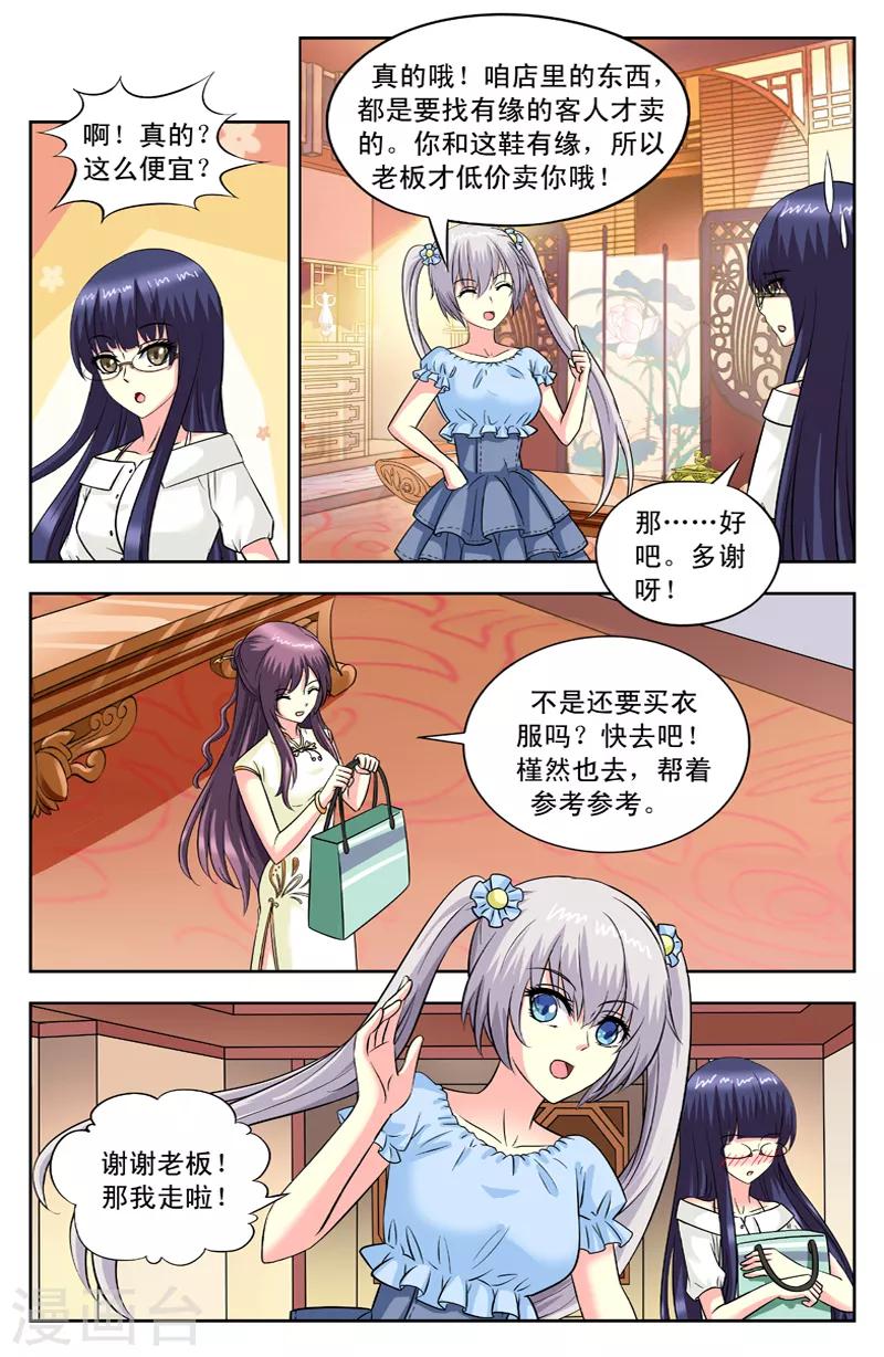 第102话 高跟鞋2