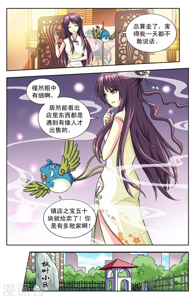 第102话 高跟鞋3