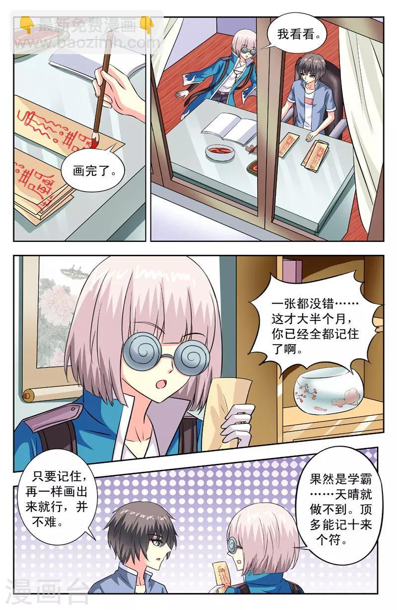 第102话 高跟鞋4
