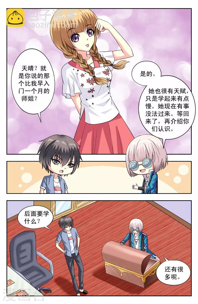 第102话 高跟鞋5