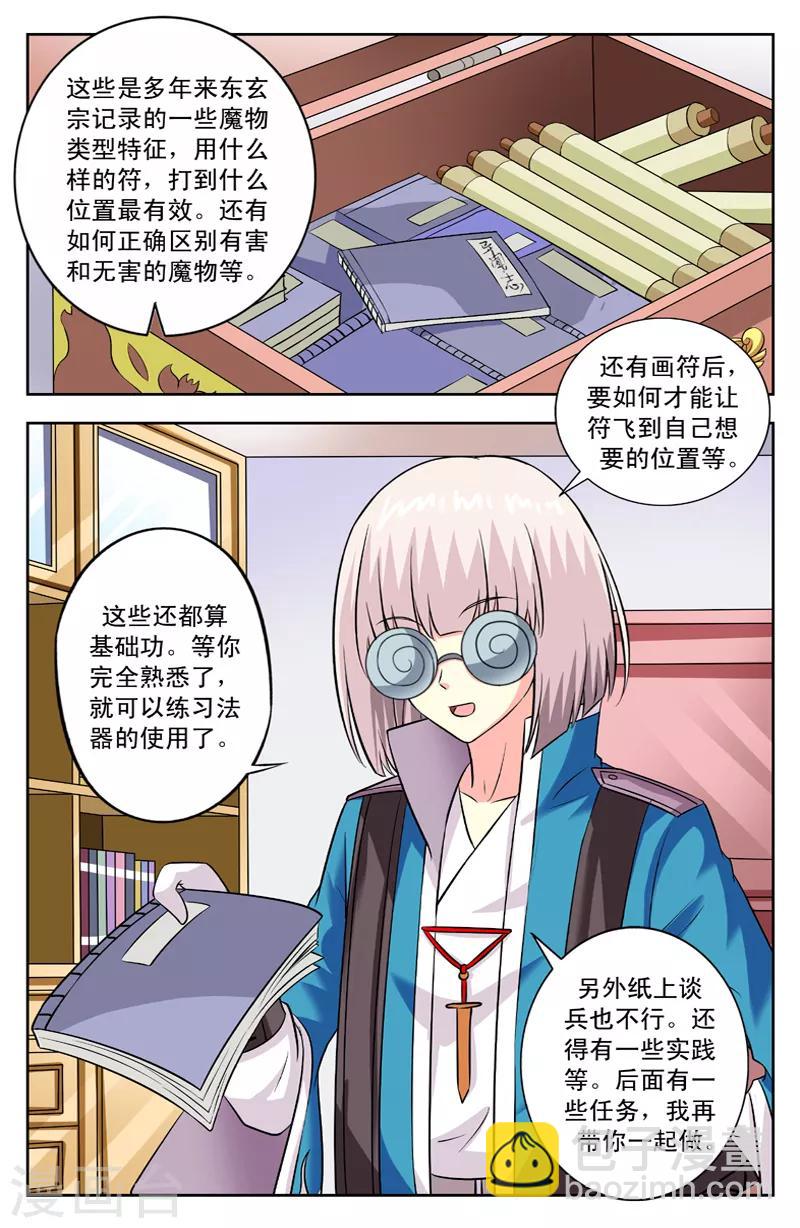 第102话 高跟鞋6