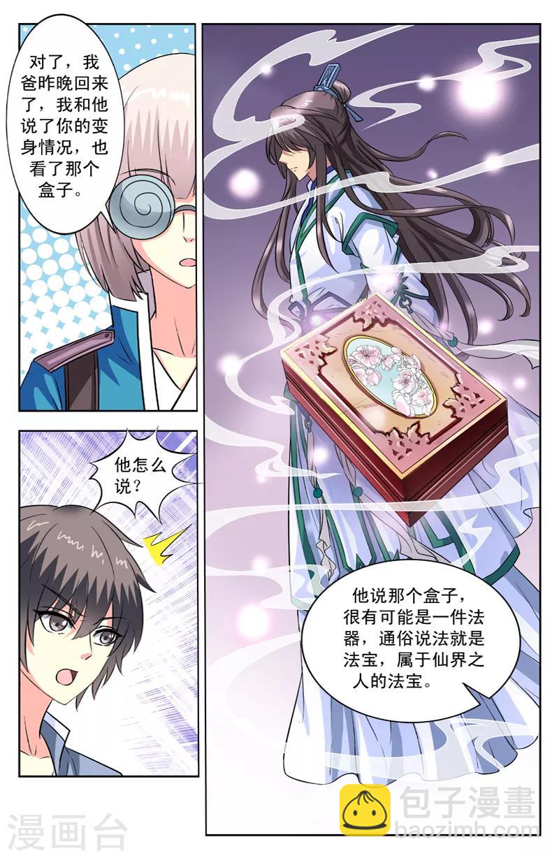 第102话 高跟鞋7