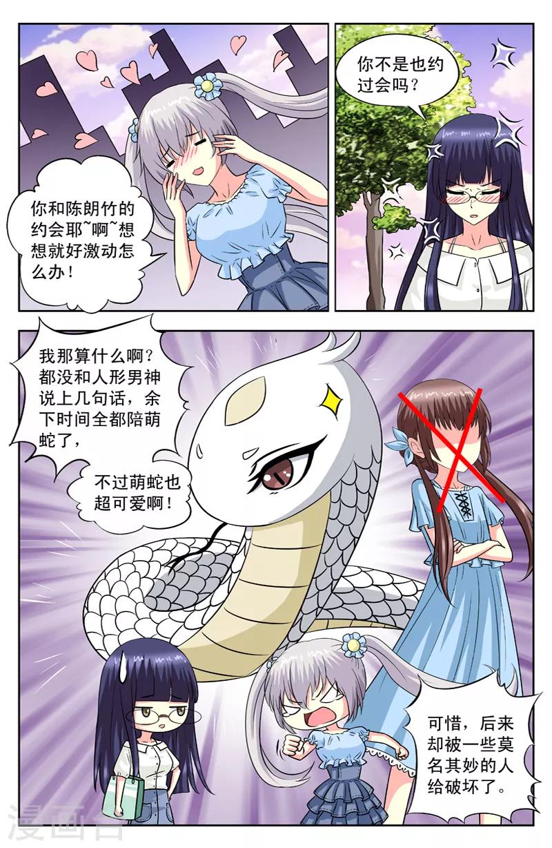 第103话 仙界之物7