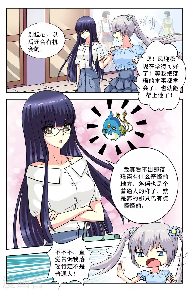第104话 表哥和可可的约会0