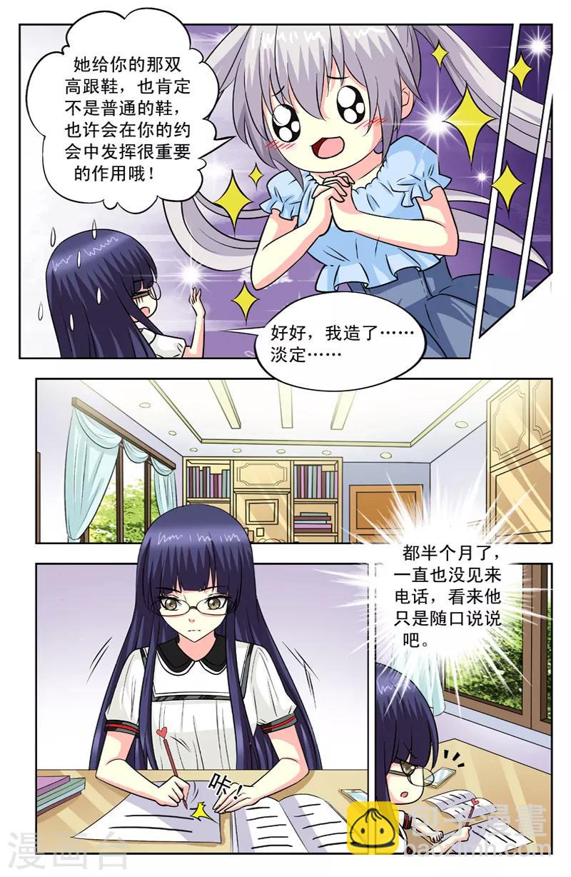 第104话 表哥和可可的约会1