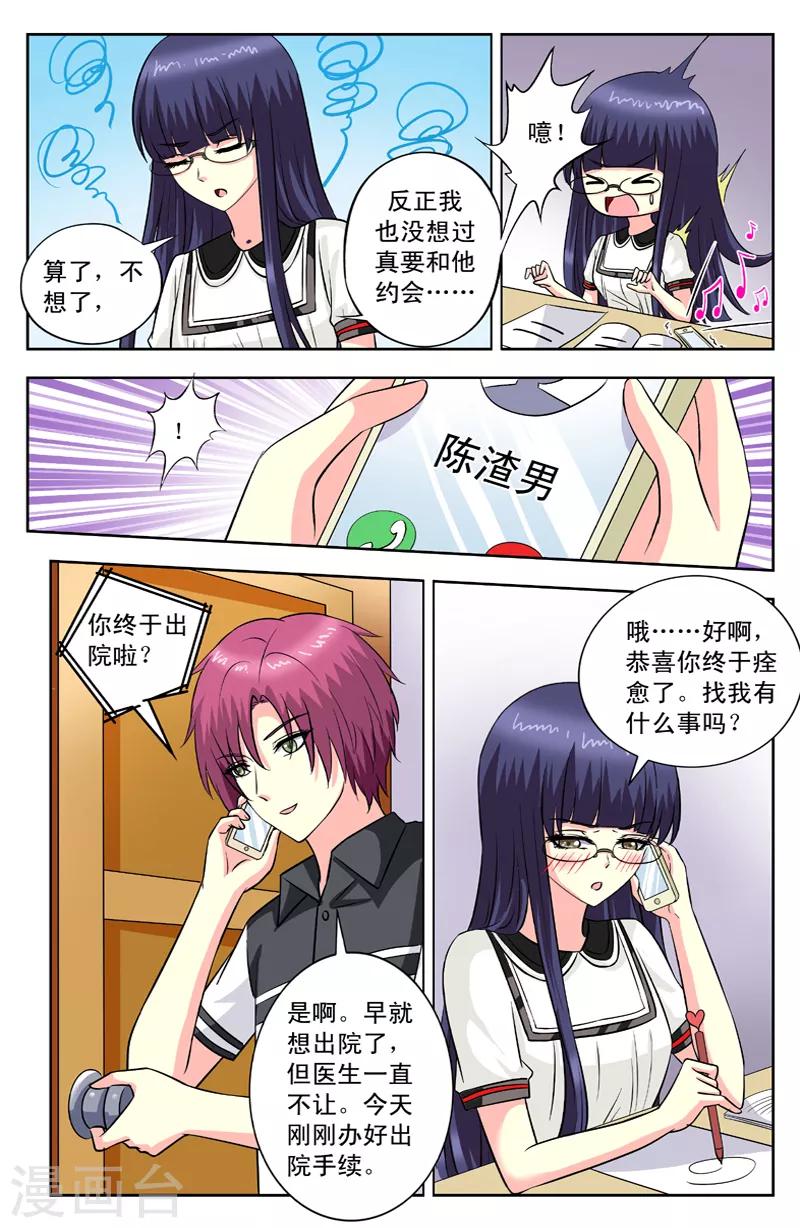 第104话 表哥和可可的约会2
