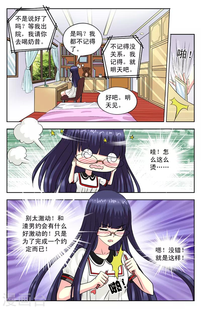 第104话 表哥和可可的约会3