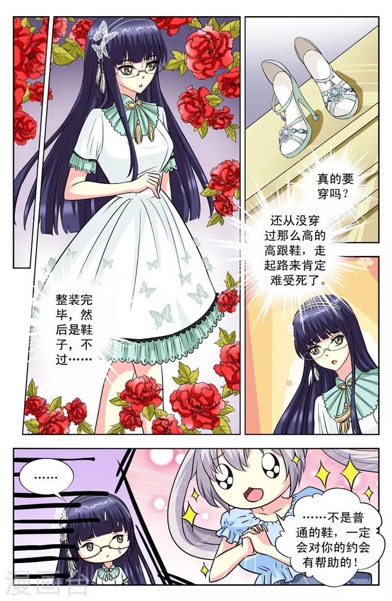 第104话 表哥和可可的约会4