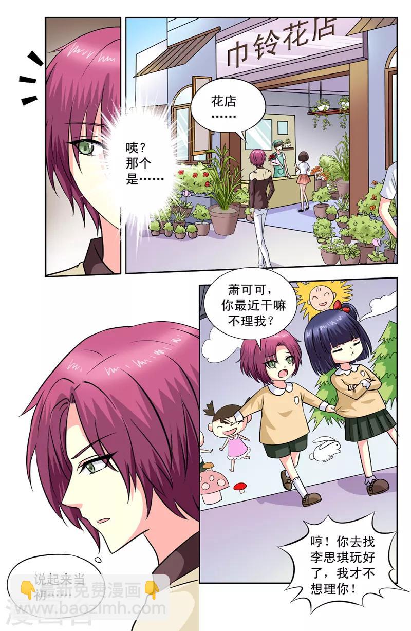 第104话 表哥和可可的约会7