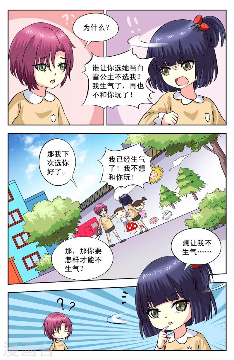 第105话 买花0