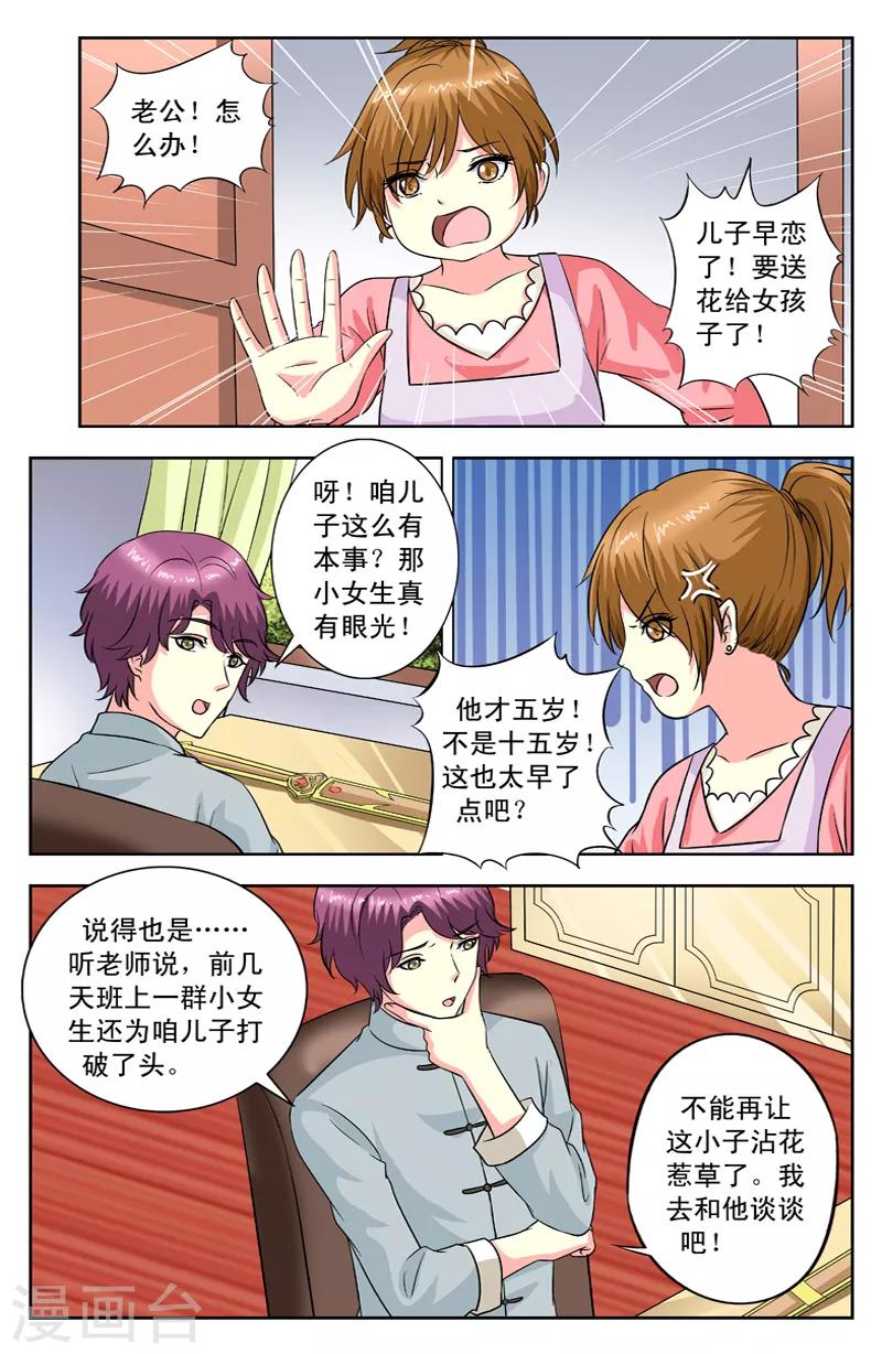第105话 买花3