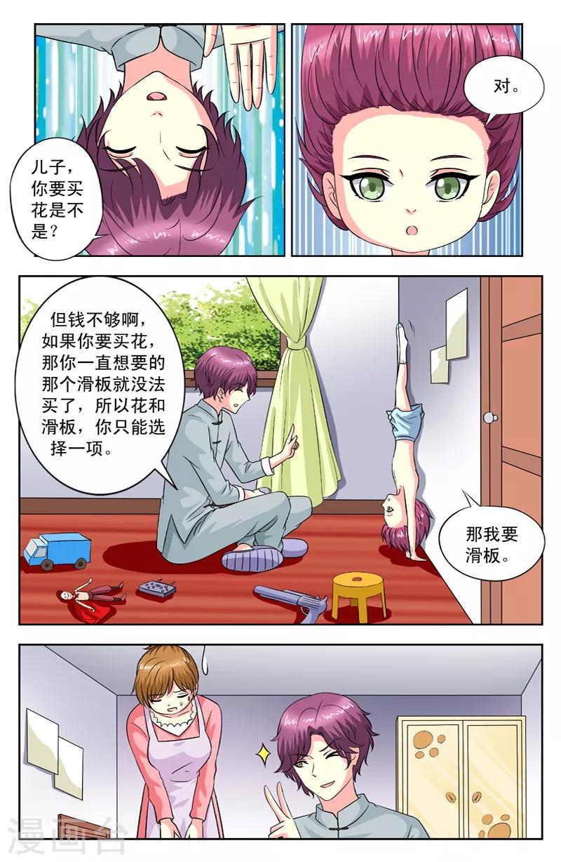 第105话 买花4