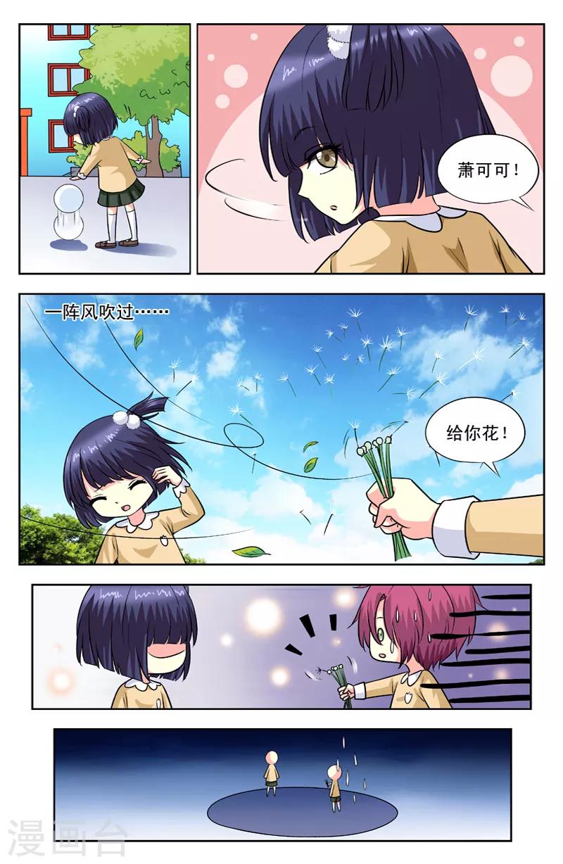 第105话 买花6