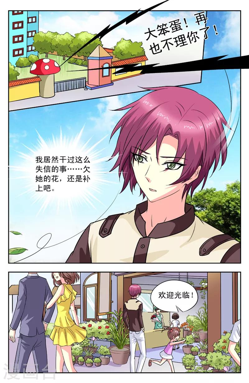 第105话 买花7