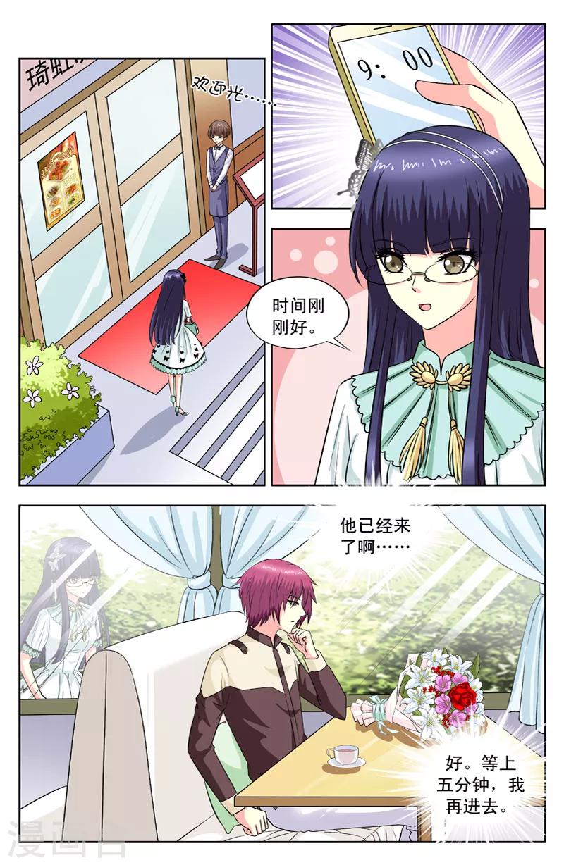 第106话 情敌0
