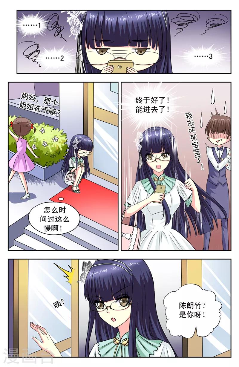 第106话 情敌2