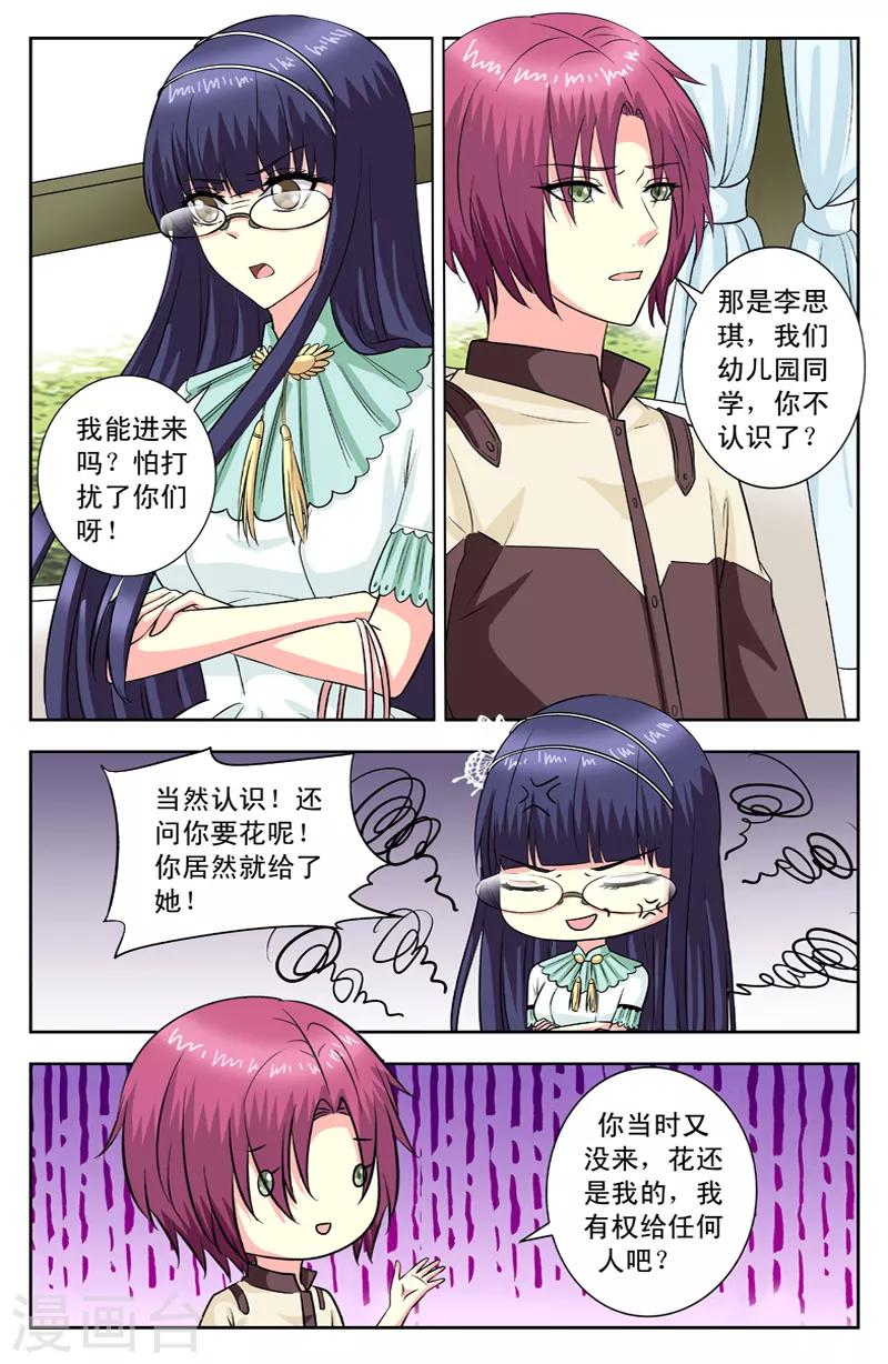 第107话 哭了1