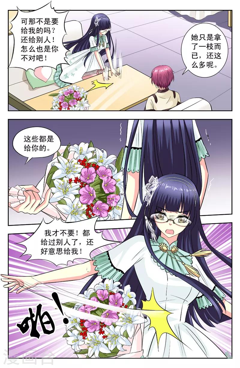 第107话 哭了2