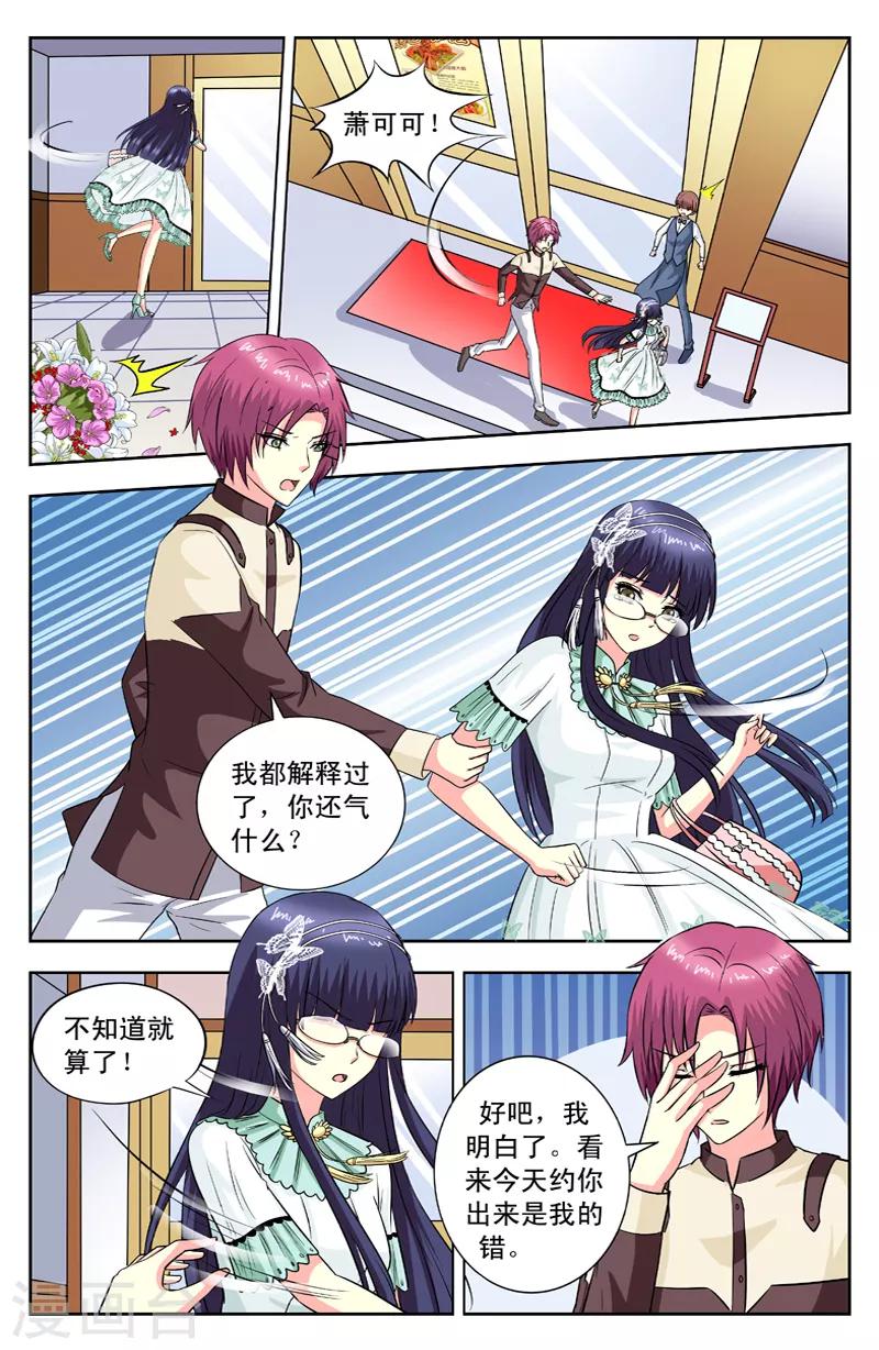 第107话 哭了3