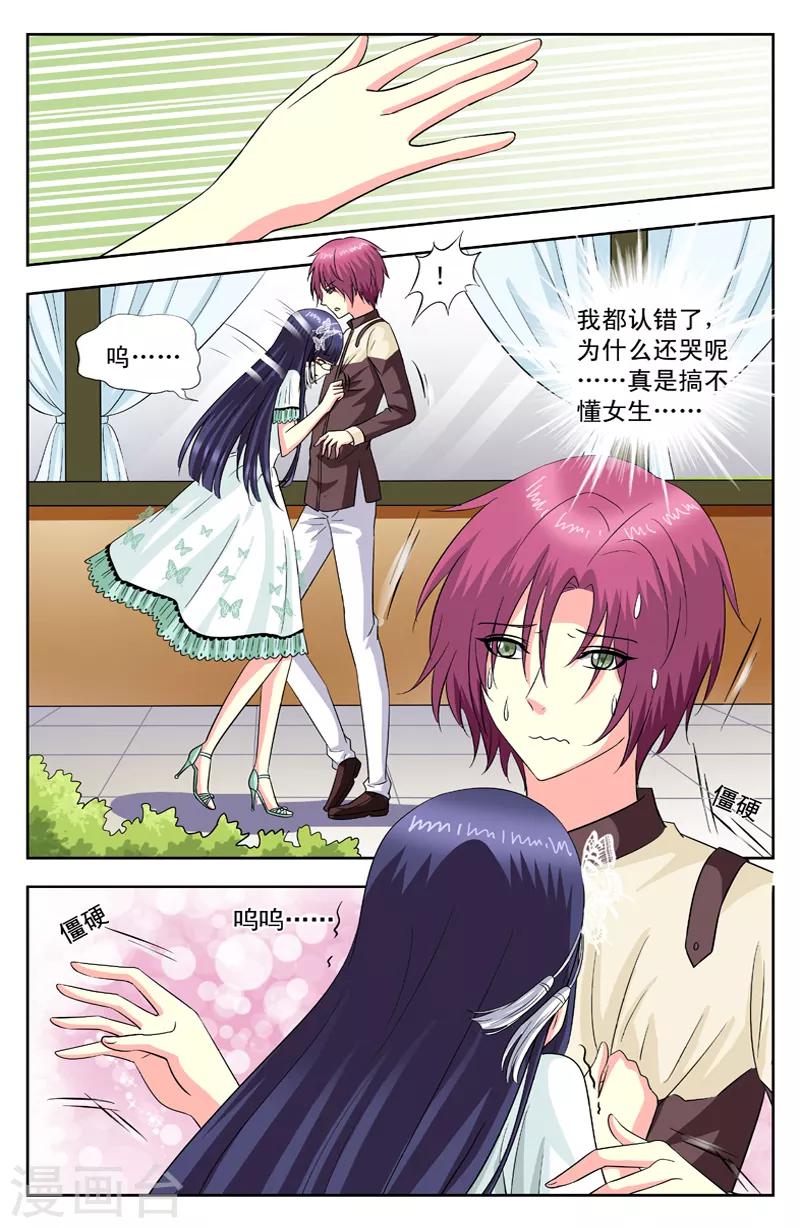 第107话 哭了7