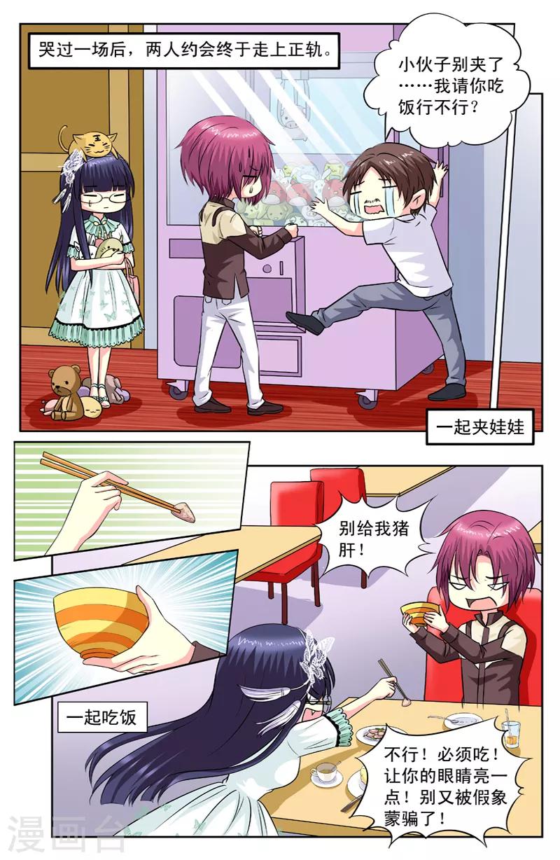 第108话 美好结束0