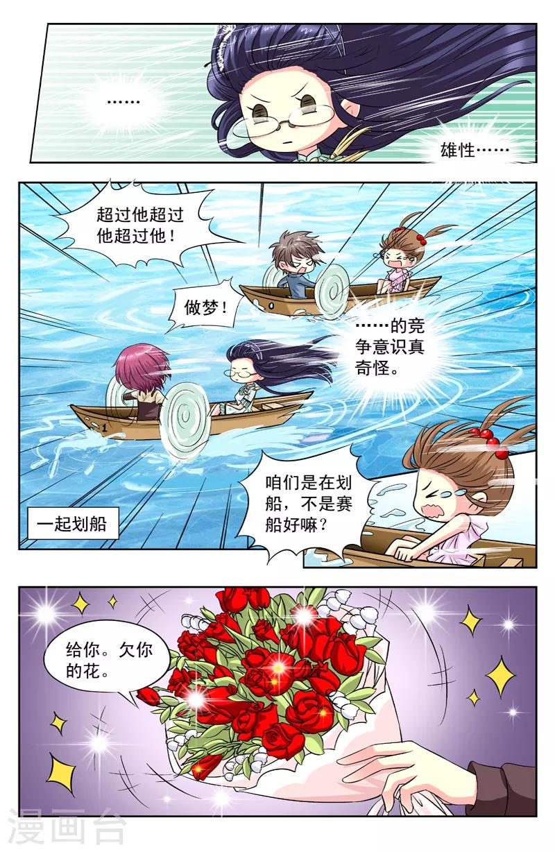 第108话 美好结束1