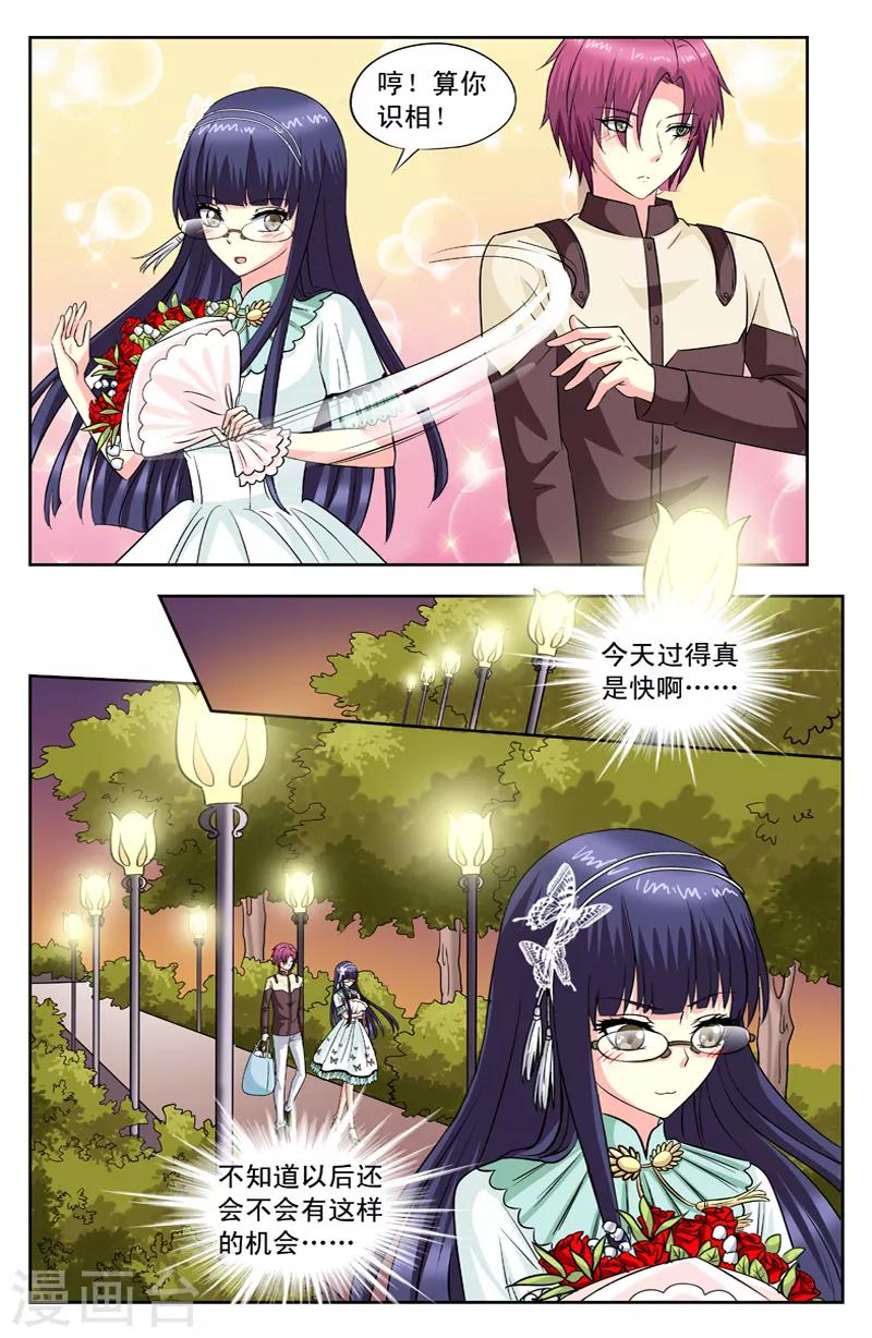 第108话 美好结束2