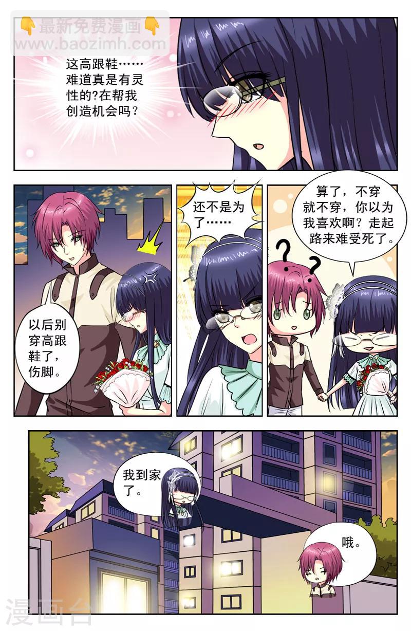 第108话 美好结束4