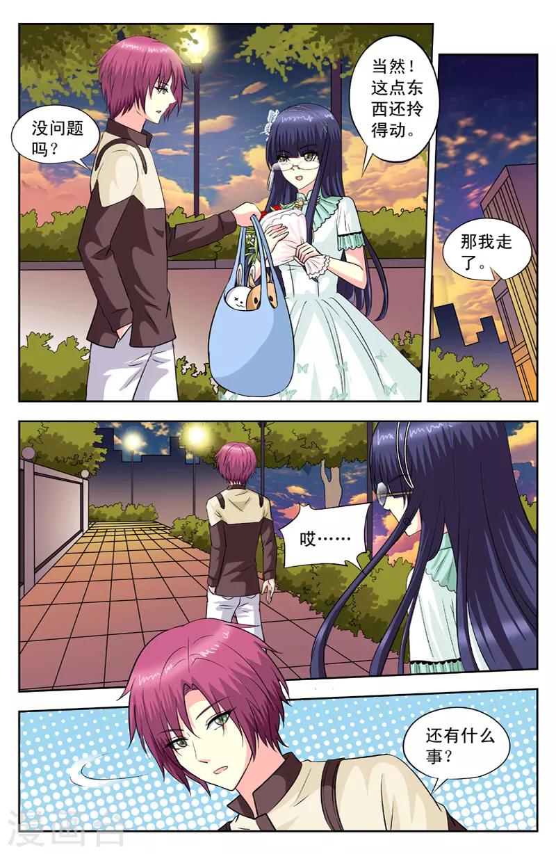 第108话 美好结束5