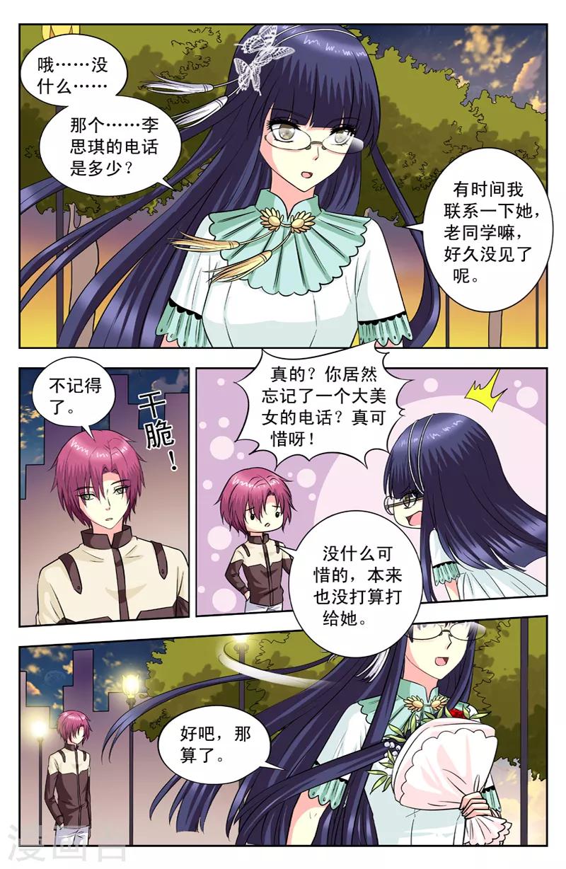 第108话 美好结束6